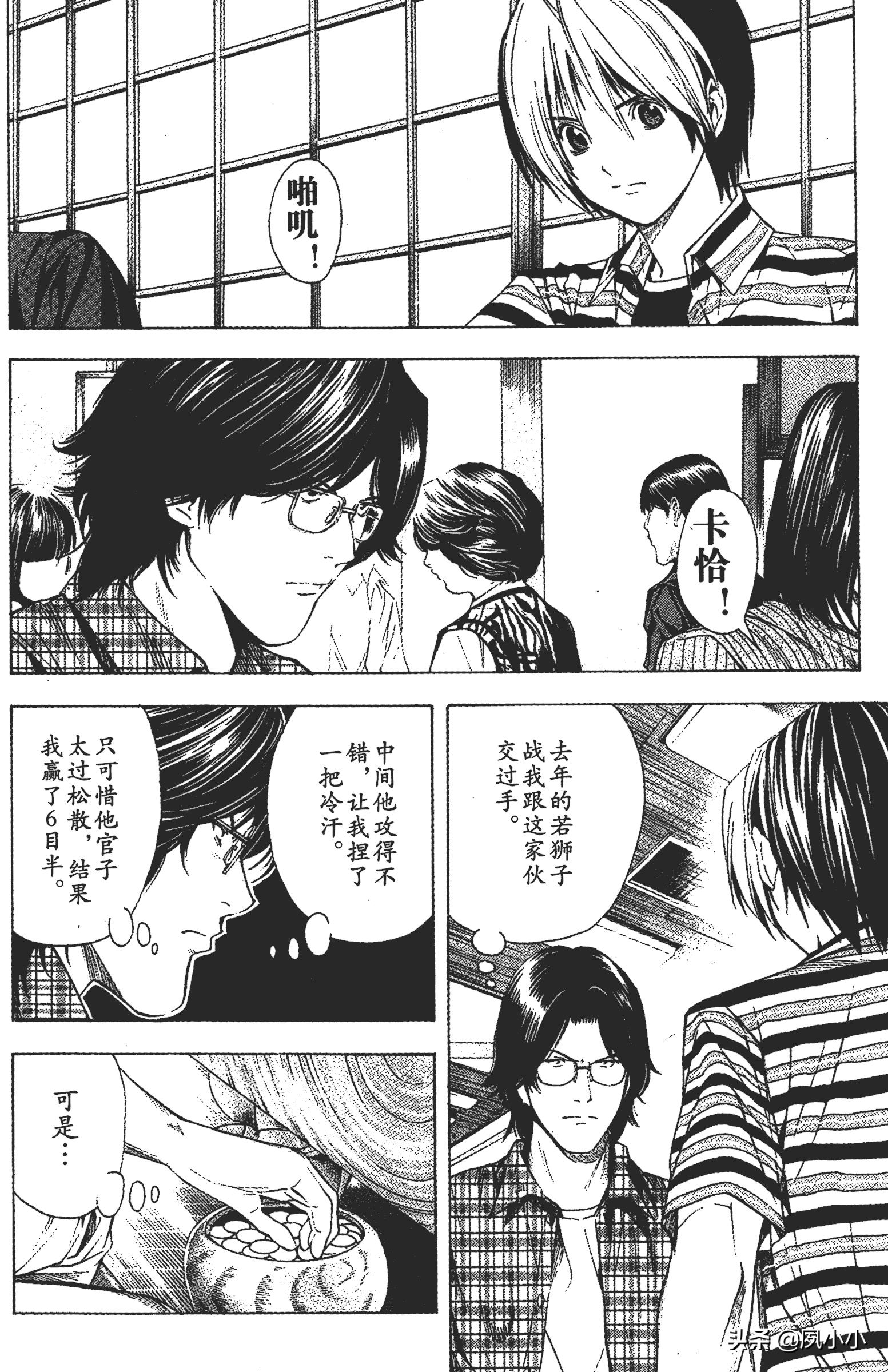 小畑健新作亮相，時代漫畫巨擘風(fēng)采再展