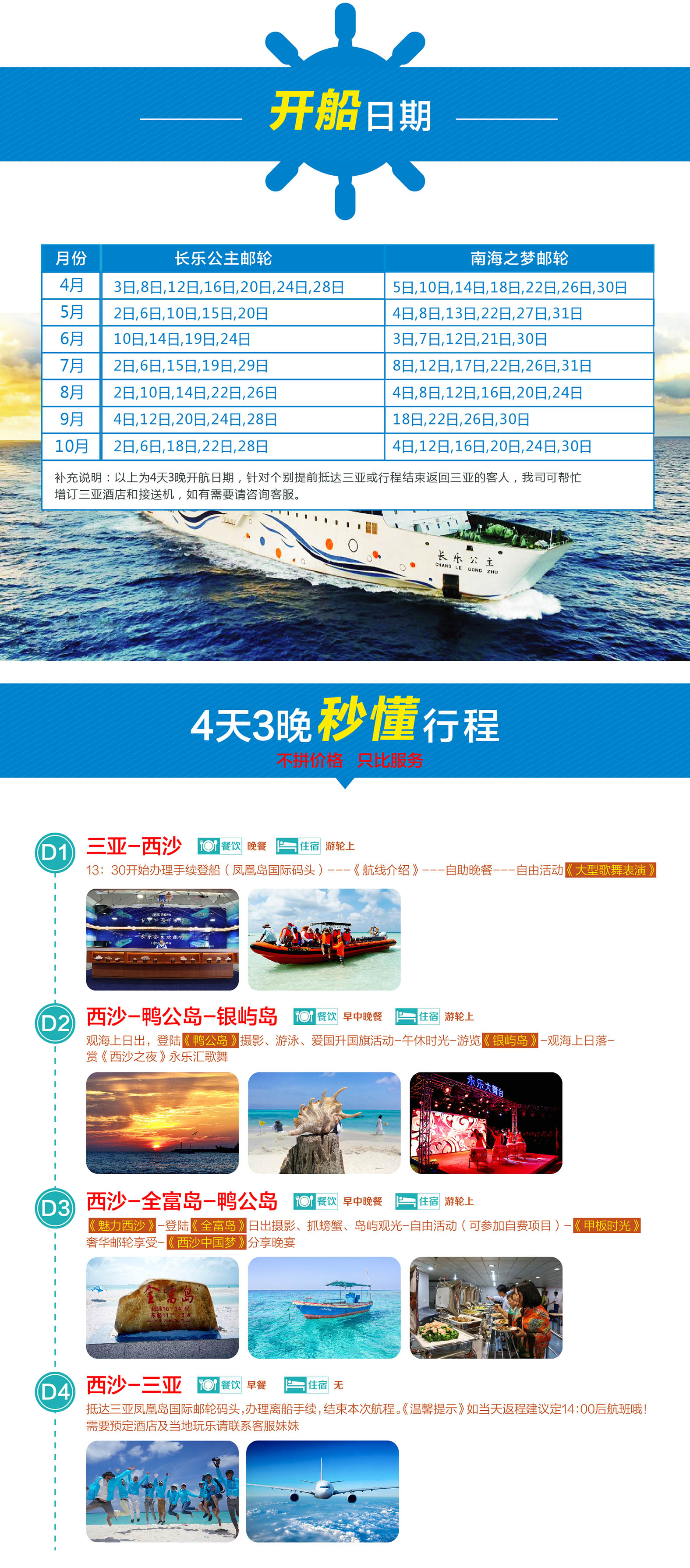 西沙群島游輪探秘，海洋秘境之旅與票價一覽