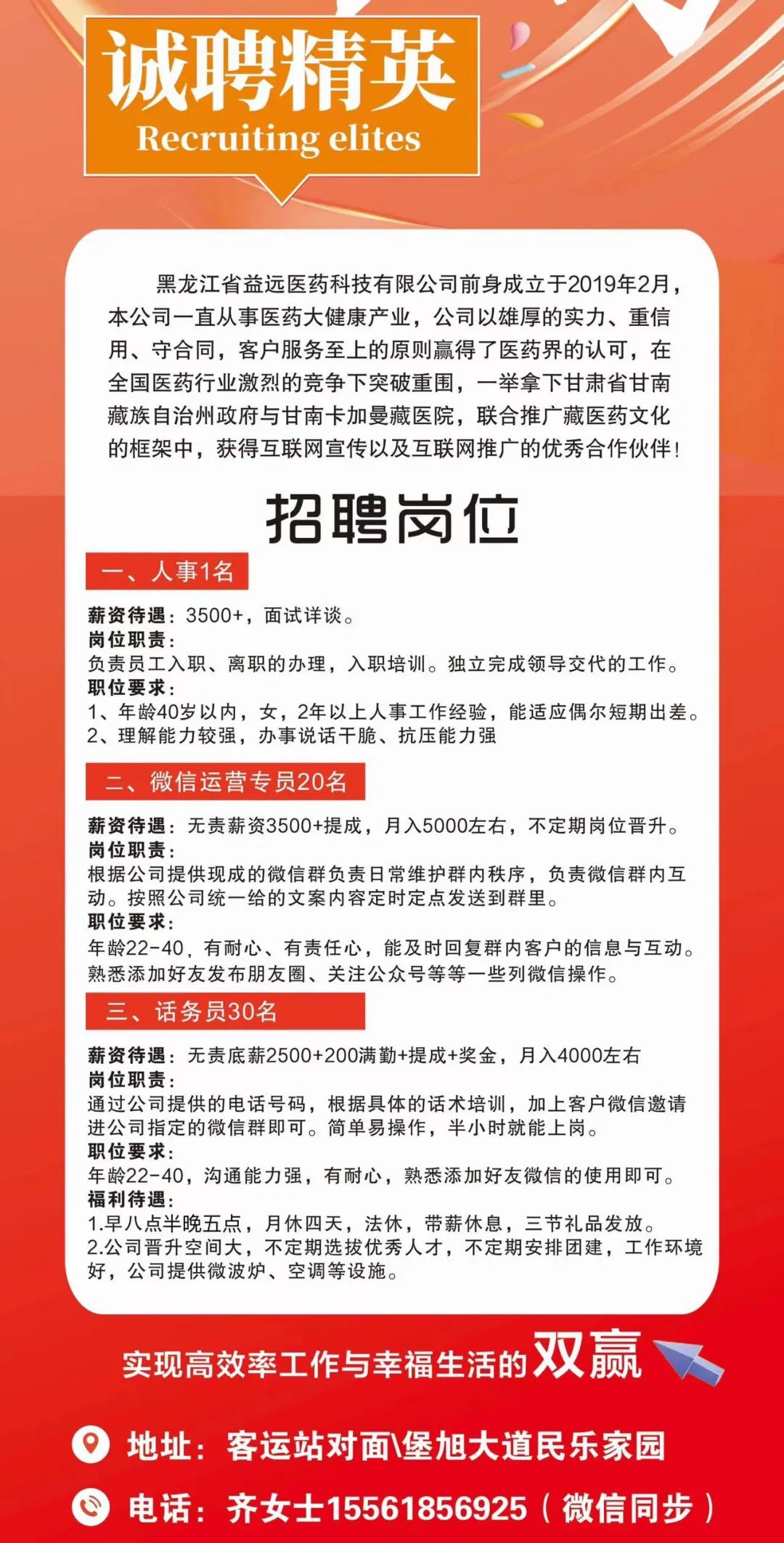 雙城中橋最新招聘資訊閃亮發(fā)布！