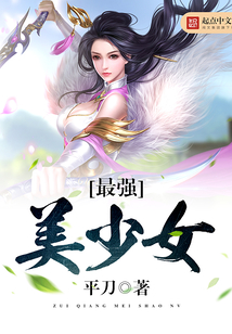 美女的守護(hù)神，蛻變、自信與自我超越的奇妙冒險(xiǎn)之旅