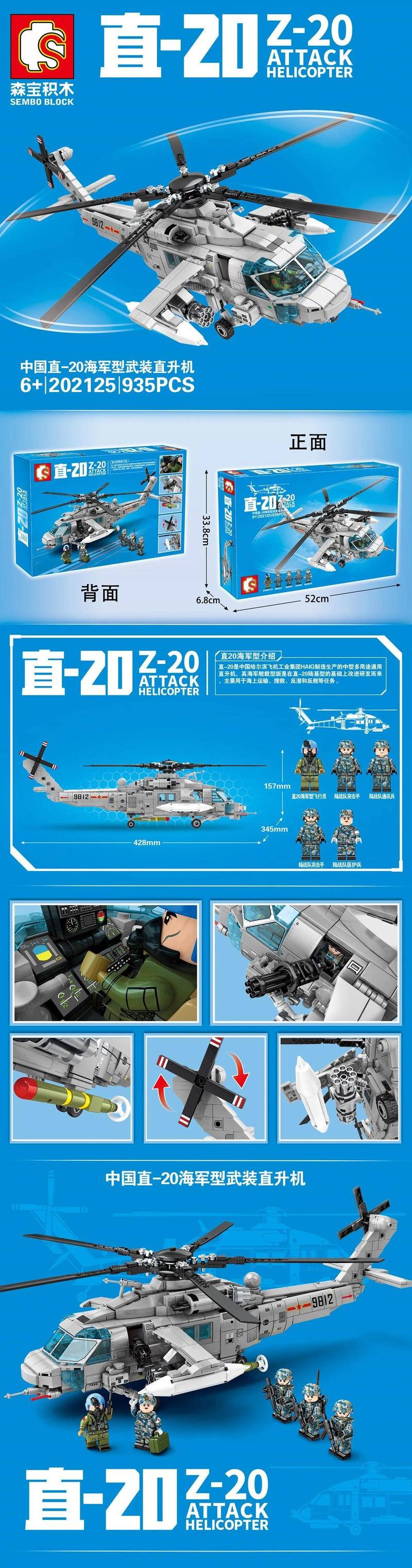 直-30直升機最新動態(tài)，新時代空中巨翼翱翔新篇章