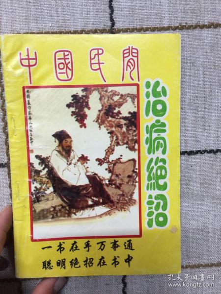 最新民間治病絕技傳承，自信與成就感的源泉