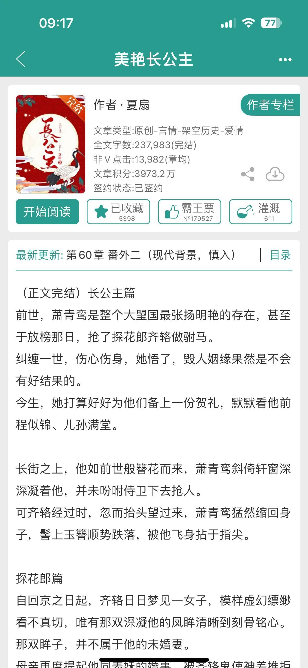 最新古代言情完結(jié)小說深度探討，背景、影響與地位探究