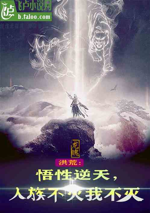 不滅諸天，最新章節(jié)列表全解析