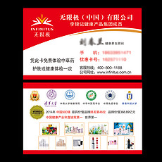 最新無限極名片大全，深度分析與個人觀點分享